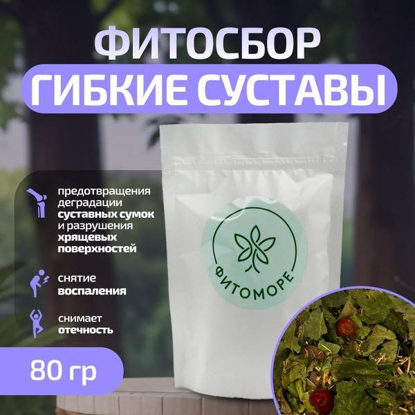 Fitomore Joint Flexibility Herbal Blend, 80 g