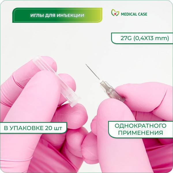 Paramed 27G (0.4x13mm) Sterile Injection Needles 20 pcs