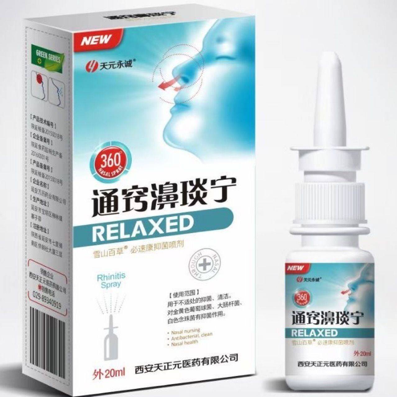 Healing Center Nasal Spray for Sinus & Rhinitis Relief, 20 ml #2