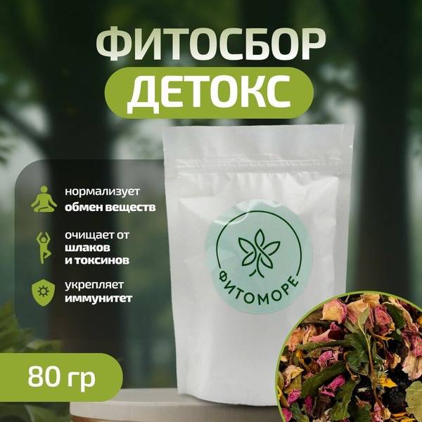 Fitomore Detox Herbal Blend, 80 g