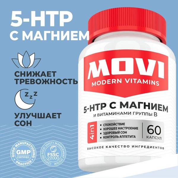 MOVI 5-HTP with Magnesium and B Vitamins, 61 Capsules