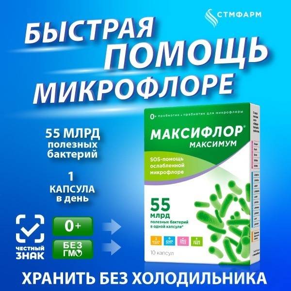Maxiflor Maximum Probiotics: 55 Billion CFU, Birth+, Adults & Children (10 Capsules)