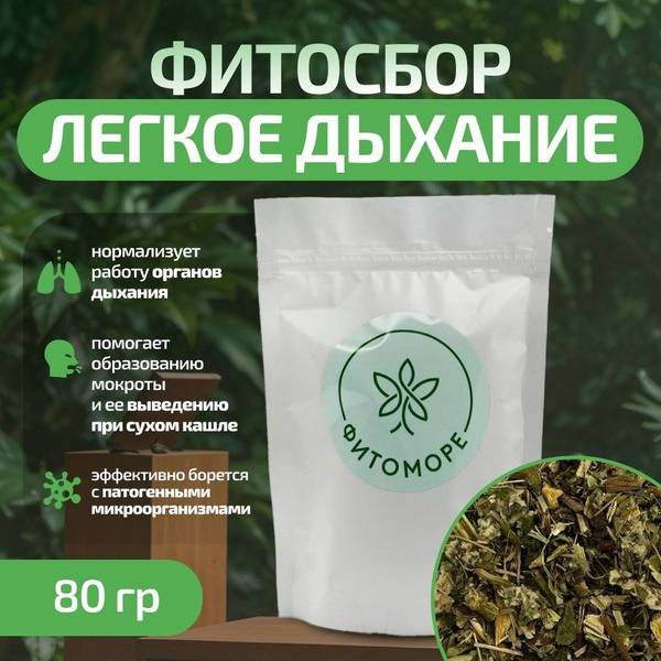 Phyto-Collection "Easy Breathing": Herbal Remedy for Respiratory Health (80g)