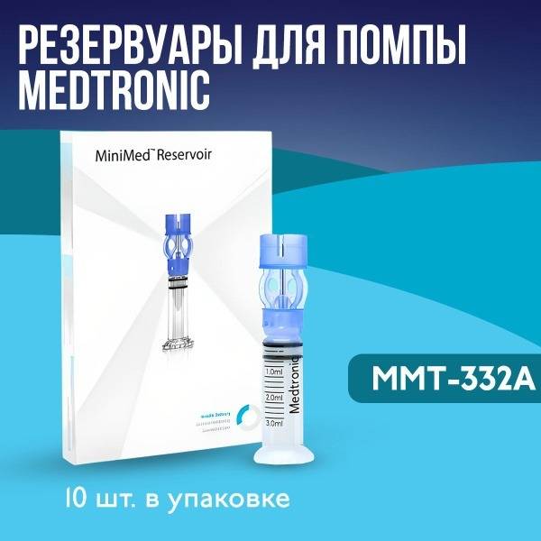 Medtronic MiniMed MMT-332A Reservoir, 3 mL, 10 Units in Pack