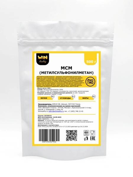 WIN Healthy MSM (Methylsulfonylmethane) 500 g Powder Dietary Supplement