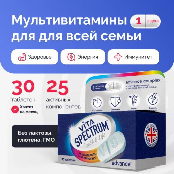 Vitaspectrum Family Multivitamin: A-Z Daily Tablets (30 Count)