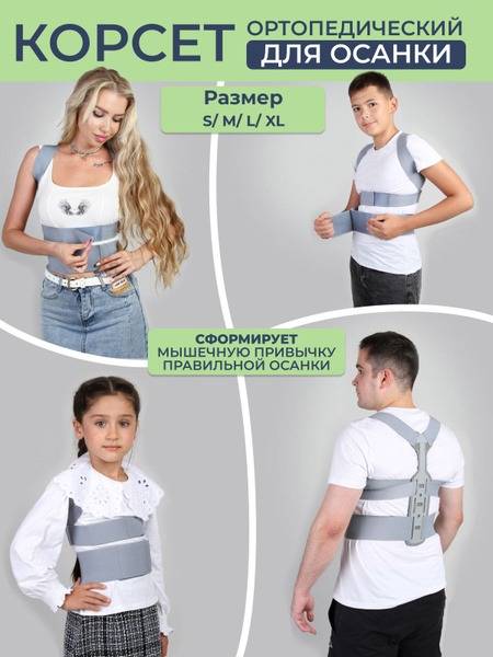 T5talents Orthopedic Lumbar Support Belt for Posture Correction