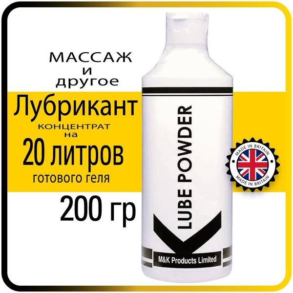M&K Products Ltd K-Lube Powder - 200g Massage Gel Lubricant Concentrate
