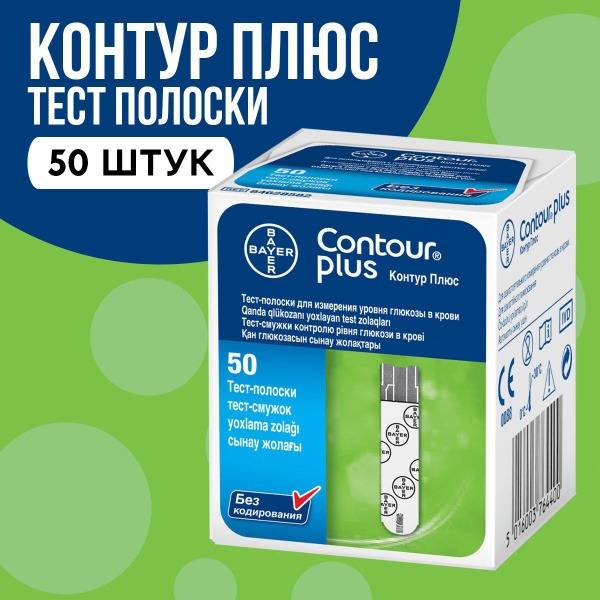 Contour Test Strips for Glucose/Coagulation Meter, 50 Strips