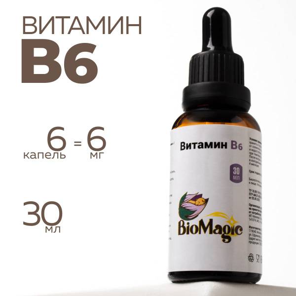 BioMagic Vitamin B6, Pyridoxal-5-Phosphate, Liquid, 30 ml