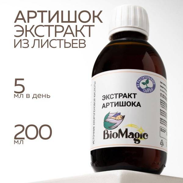 BioMagic Artichoke, 200ml