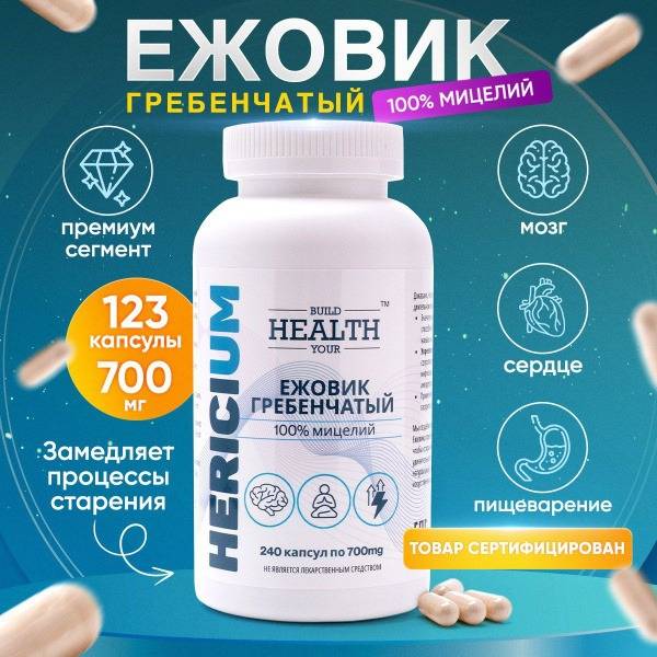 Lion's Mane Mushroom: 123 x 700mg Capsules - 100% Mycelium
