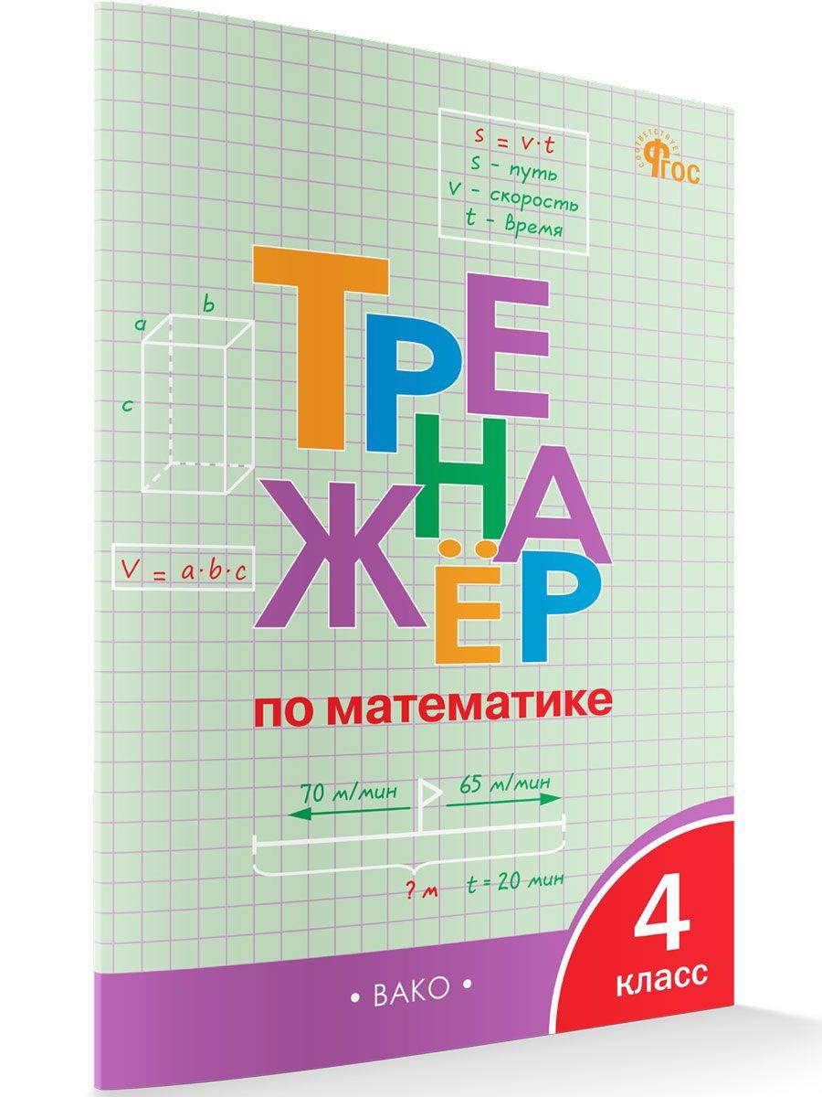text, Тип бумаги в книге, tsBodyM, textSecondary | Math Workbook. Grade 4