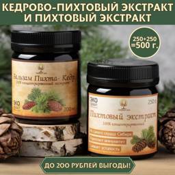Energiia Lesa Cedar and Fir Coniferous Extract 400 ml Plastic Jar #1