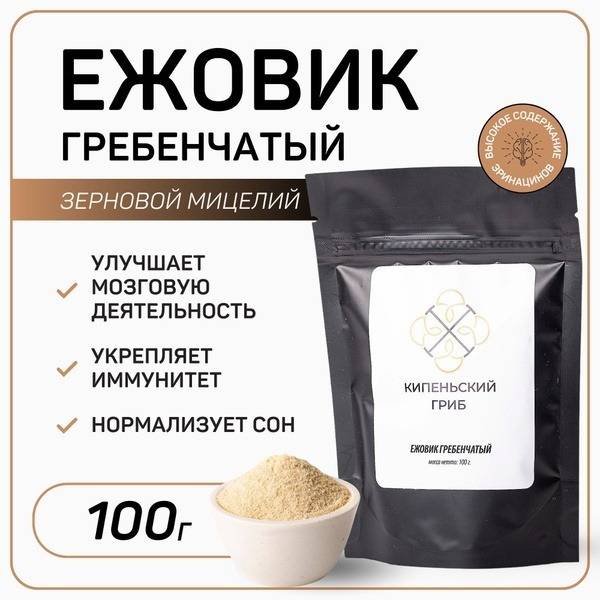 Kipensky Mushroom Lion's Mane Powder (Hericium erinaceus), 110 g