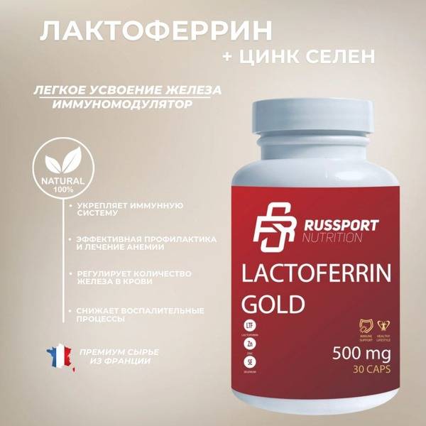 Lactoferrin with Zinc & Selenium: Boost Immunity