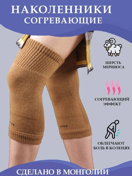 TOD OYMS KHK Wool Knee Bracers, Universal Size, Beige/Gray, 2-Piece