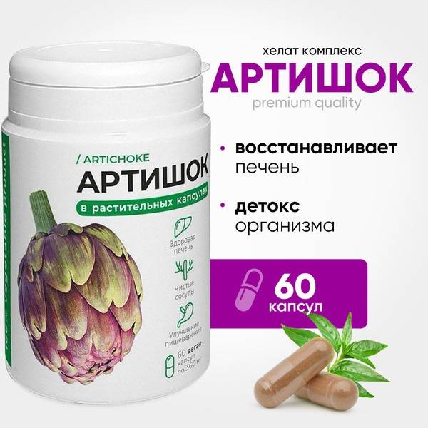 Artichoke Extract Capsules (60ct): Liver, Digestion & Cholesterol Support - Powerful Prebiotic