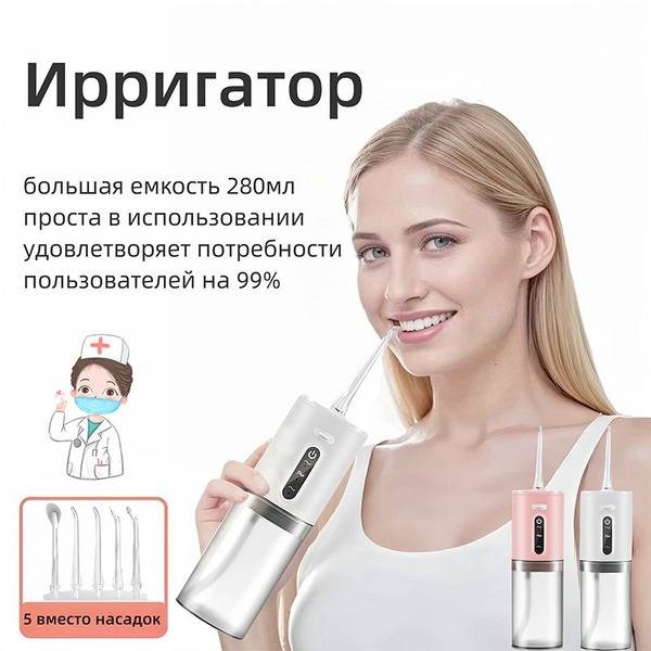 Portable Wireless Oral Irrigator with 5 Nozzles