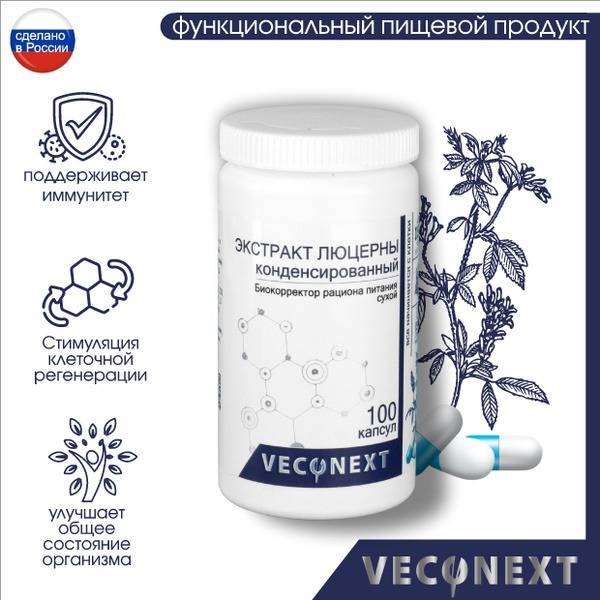 VECONEXT Dry Alfalfa Extract in Capsules