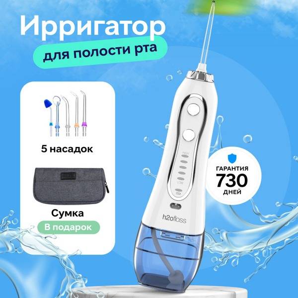 H2Ofloss Portable Oral Irrigator, 300 mL Tank, 5 Nozzles, ABS Plastic