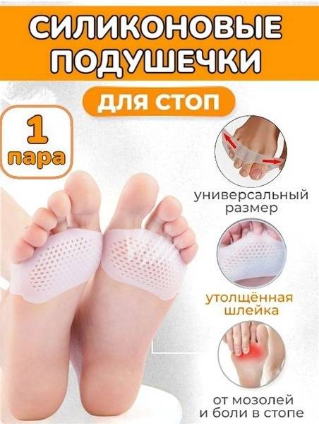 DreamBee 1 Pair Silicon Breathable Insole - White - Forefoot Half Insole for Foot Pain Relief