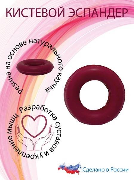 Wrist Expander