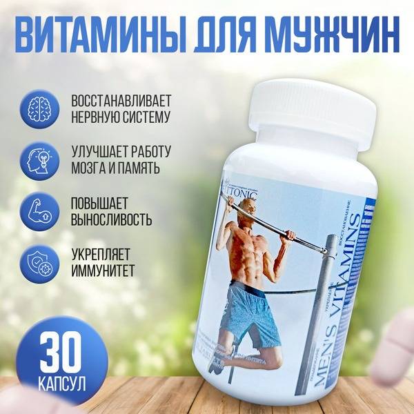 Men's Vitamins: Fuel Your Best Life