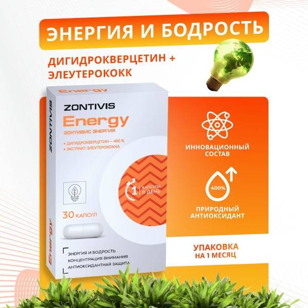Zontivis Energy Capsules: Boost Energy & Vitality (30 Count)