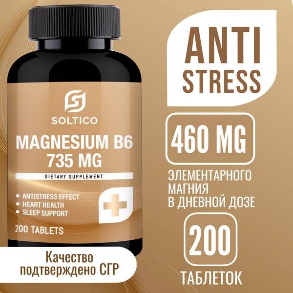 Miopharm Magnesium B6 Forte 200 Coated Tablets, 735 mg Magnesium Citrate per Tablet
