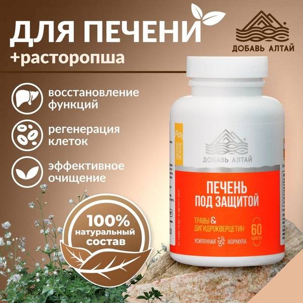Dobav' Altai Milk Thistle Extract Capsules 60 Count, Orange, 250 ml