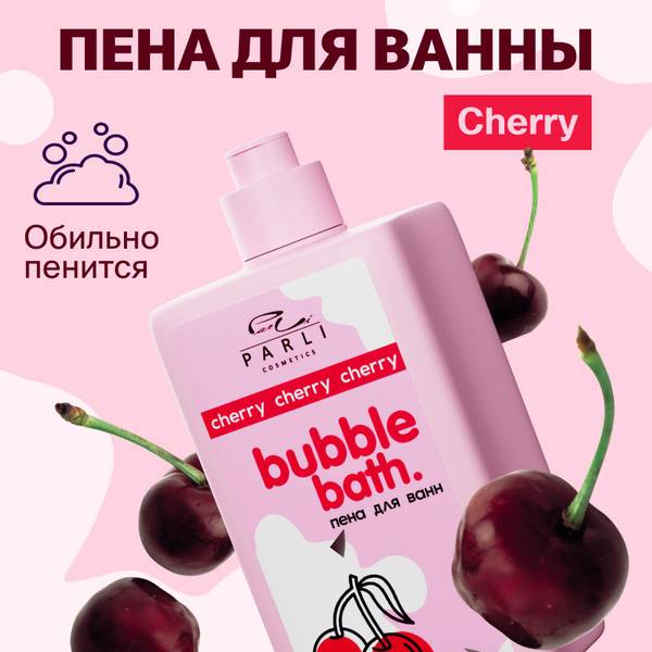 Parli Bath Foam Cherry 480 ml Air Bubble Film Packaging