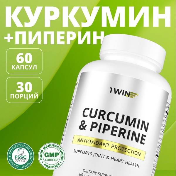 1WIN Curcumin + Piperine Immune Support Dietary Supplement 60 Capsules