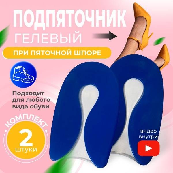 Anatomical Silicone Orthopedic Insole Blue Size S (10 cm)