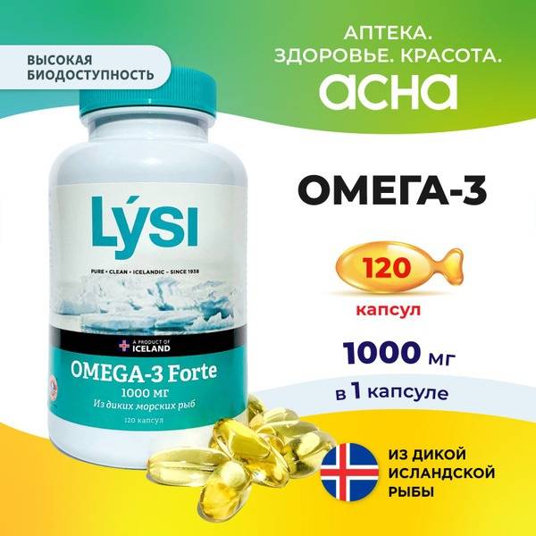 Lysi Omega-3 Forte: 120 Capsules of Icelandic Wild Fish Oil