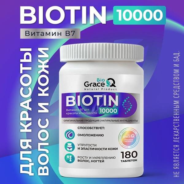 Biotin 10,000 mcg: Hair, Skin, and Nail Support - 180 Tablets