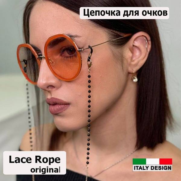 Lace Rope Eyeglass Holder with Satin Gold Chain – 65 cm for Women & Girls