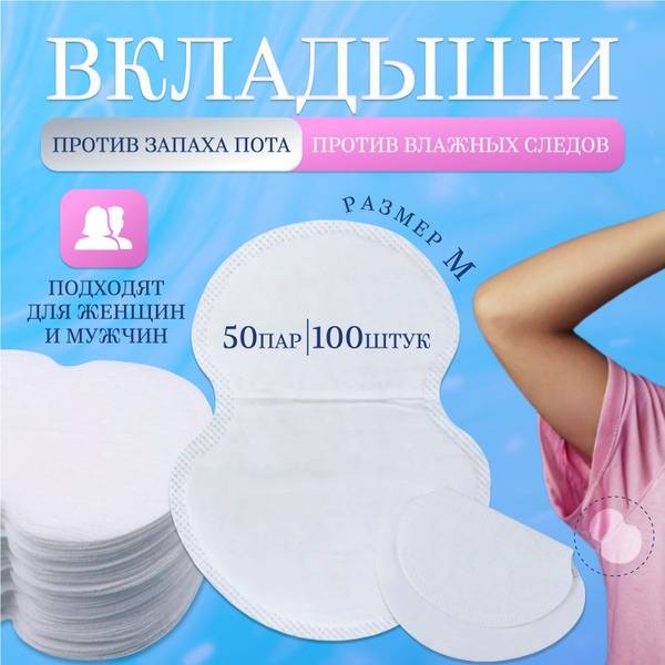 KashbievTOPTOP Underarm Pads, White, Size M, 100 Units (50 Pairs)