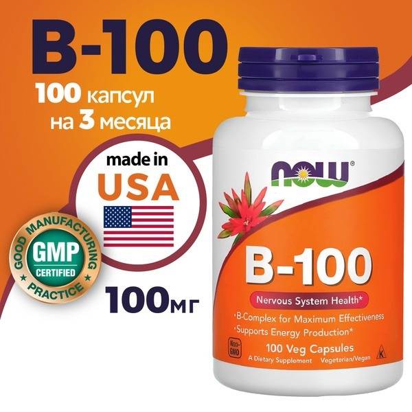 NOW B-100 Vitamin B Complex 100 mg 100 Capsules