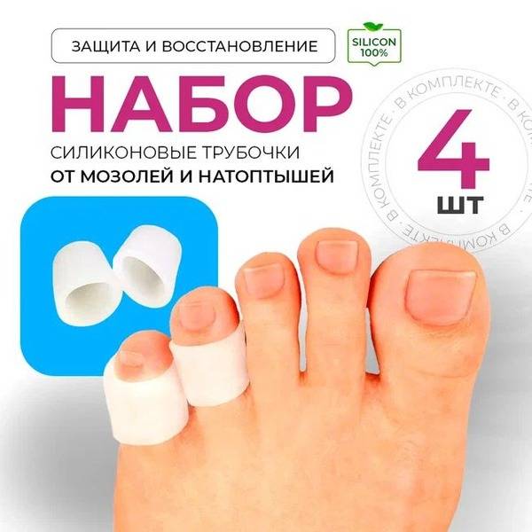 OrtoLAB Silicone Toe Protectors, Corn & Callus Sleeves, Little Toe Bunion Relief, 4 pcs