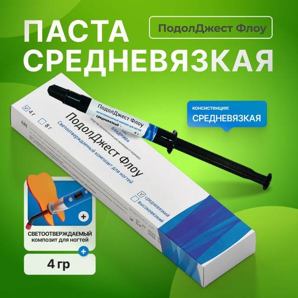 VladMiVa Podoljgest-Flow Paste Medium Viscosity 4 g