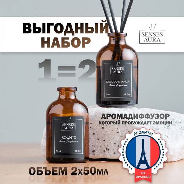 SensesAura Aromatic Diffuser 100 ml Tobacco Vanilla and Bounty 2-Pack