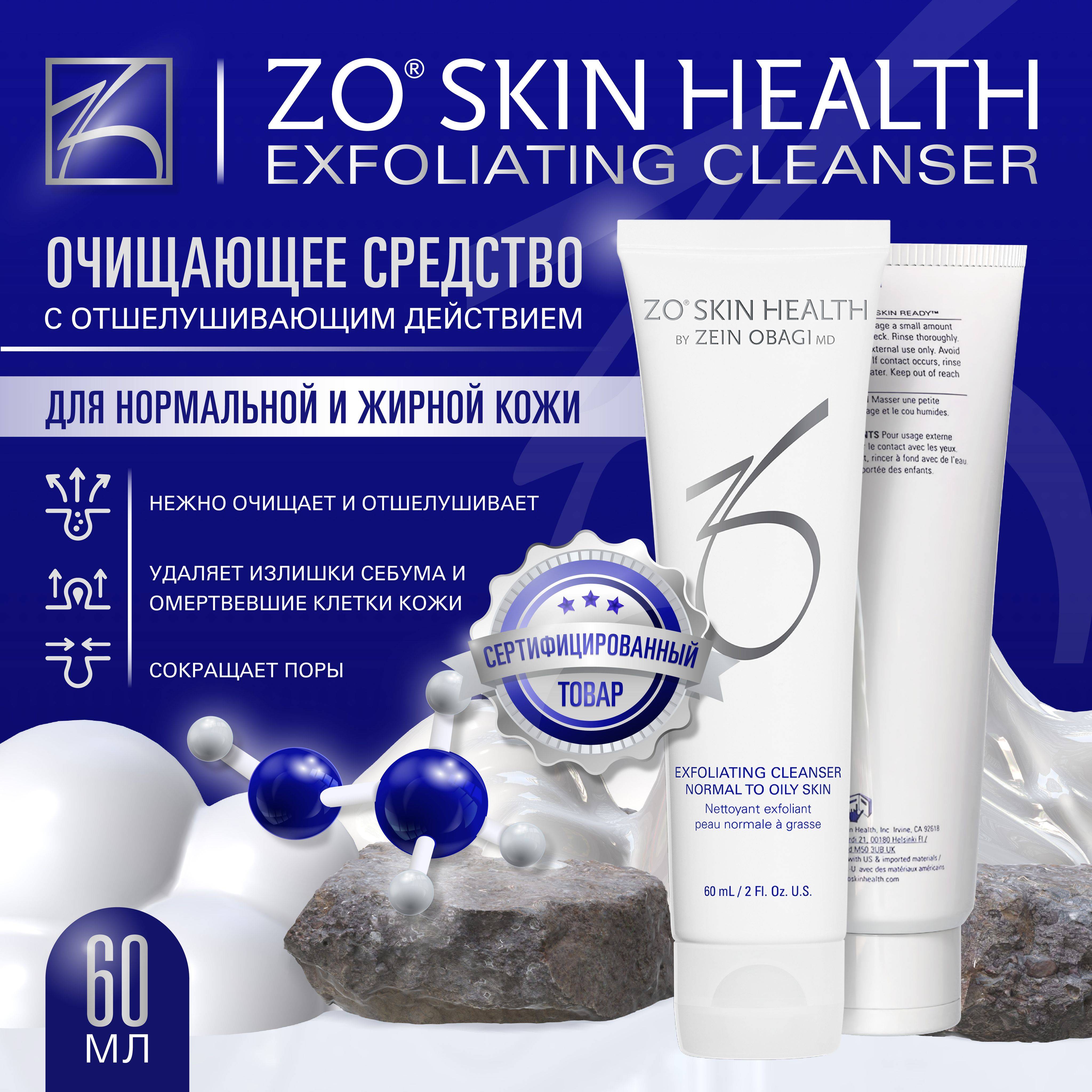 ZO Skin Health 60 ml