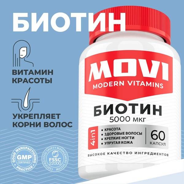 Biotin 5000 mcg: Hair, Skin, & Nail Vitamins