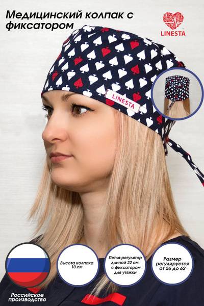 LINESTA Medical Cap Male Blue with Pattern Universal 56-62 Work Headwear
