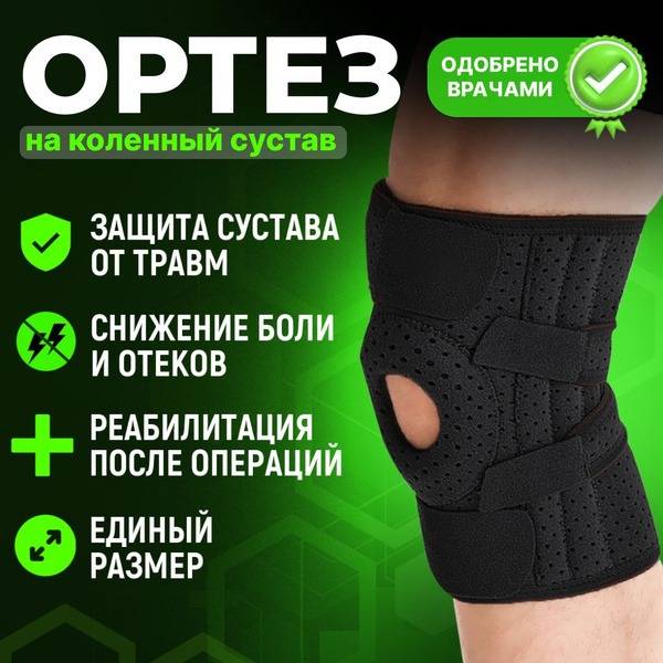 WELLBO Knee Brace Orthopedic Black 4 Stiffness Ribs Universal Size 1 Piece