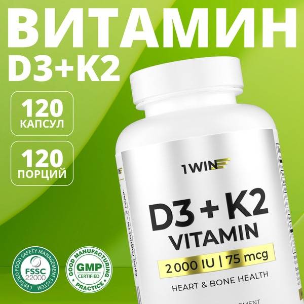 1WIN Vitamin D3 2000 IU + K2, 120 Capsules