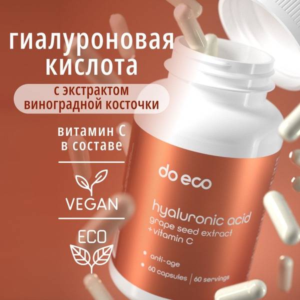 Hyaluronic Acid Capsules with Vitamin C & Grape Seed Extract - For Skin, Joints & Overall Wellness (60 Capsules)
