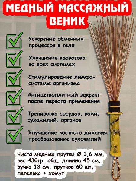 Copper Massage Broom: Daoist Healing with 1.6mm Metal Wire