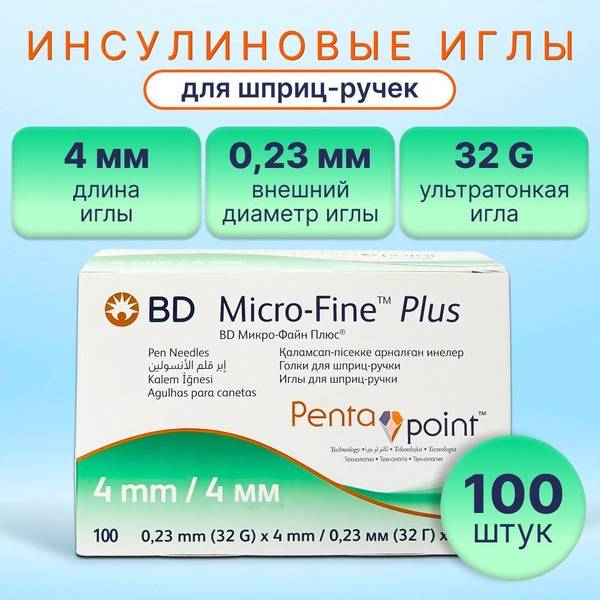 BD Micro-Fine Plus 4 mm 32G Insulin Pen Needles, 100 Count, Medical Steel